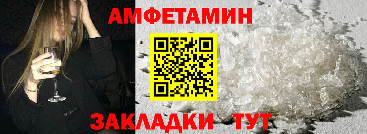 Amphetamine VHQ Елец
