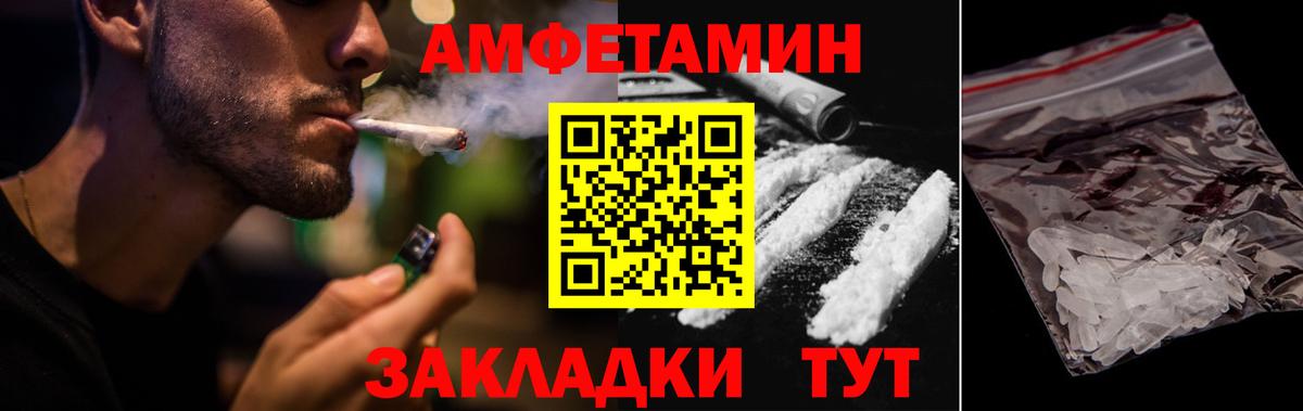 Елец  АМФ  Амфетамин  Вход с VPN  Амфетамин 98% 