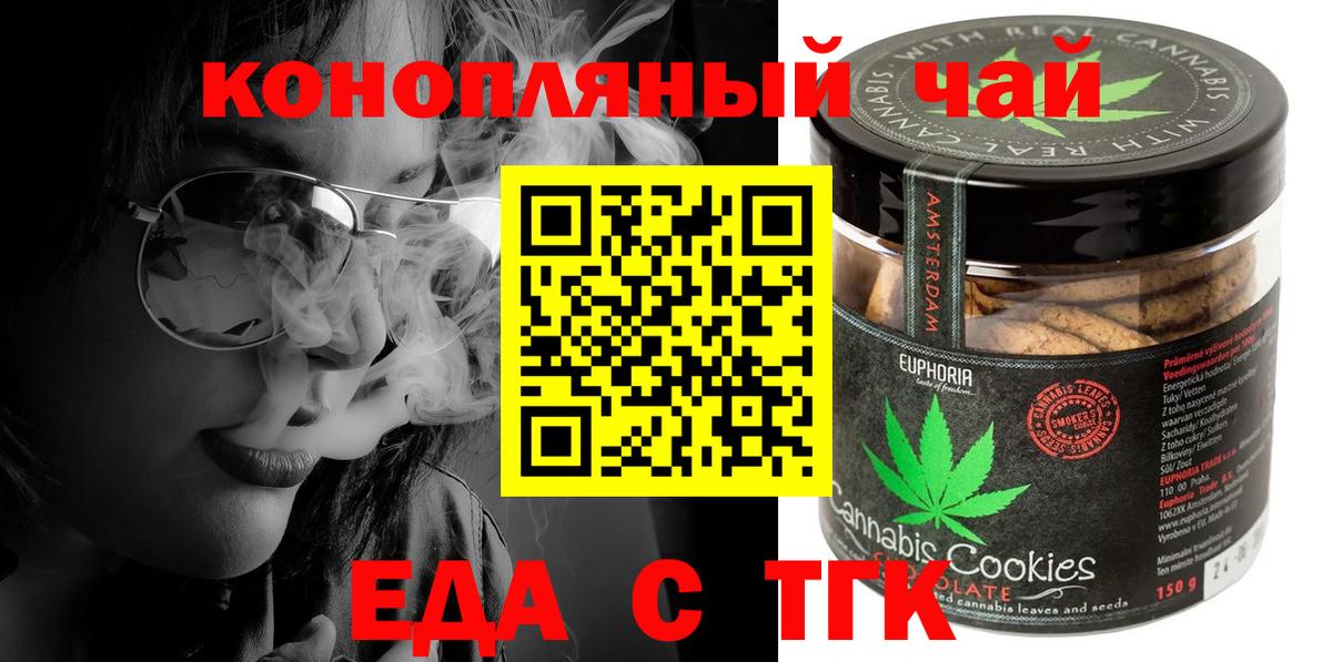 Canna-Cookies конопля Елец