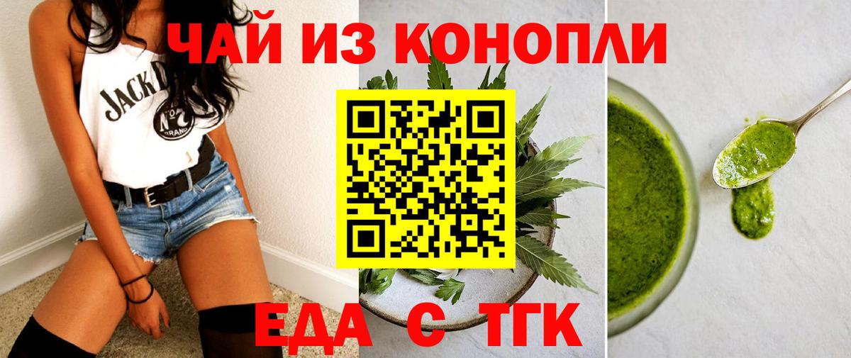 Елец  Печенье с ТГК марихуана  Вход с VPN 