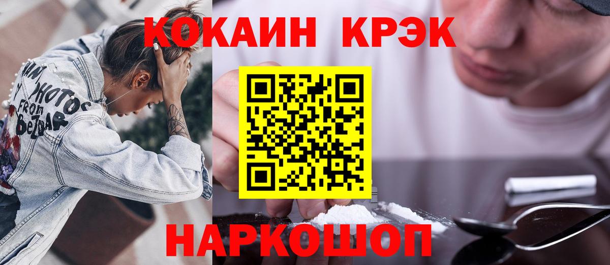 Cocaine FishScale  Вход с VPN  КОКАИН Колумбийский  КОКАИН  Елец 