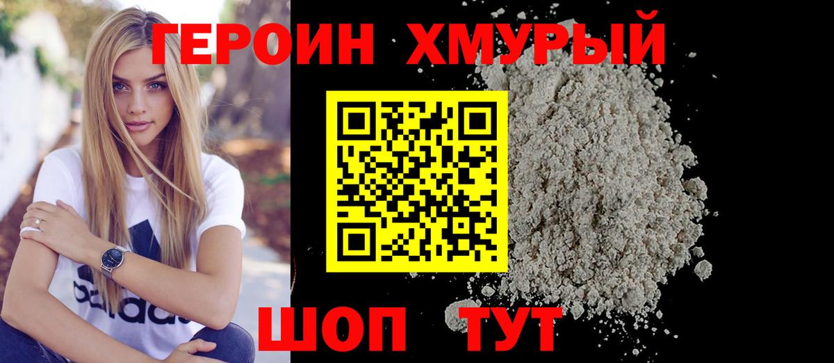 ГЕРОИН  Вход с VPN  Елец  ГЕРОИН Афган 