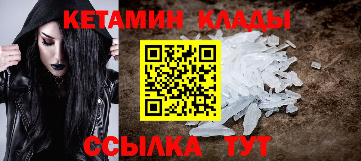Кетамин ketamine  Вход с VPN  Елец 