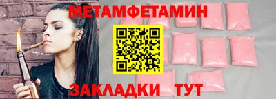 метамфетамин Заводоуковск
