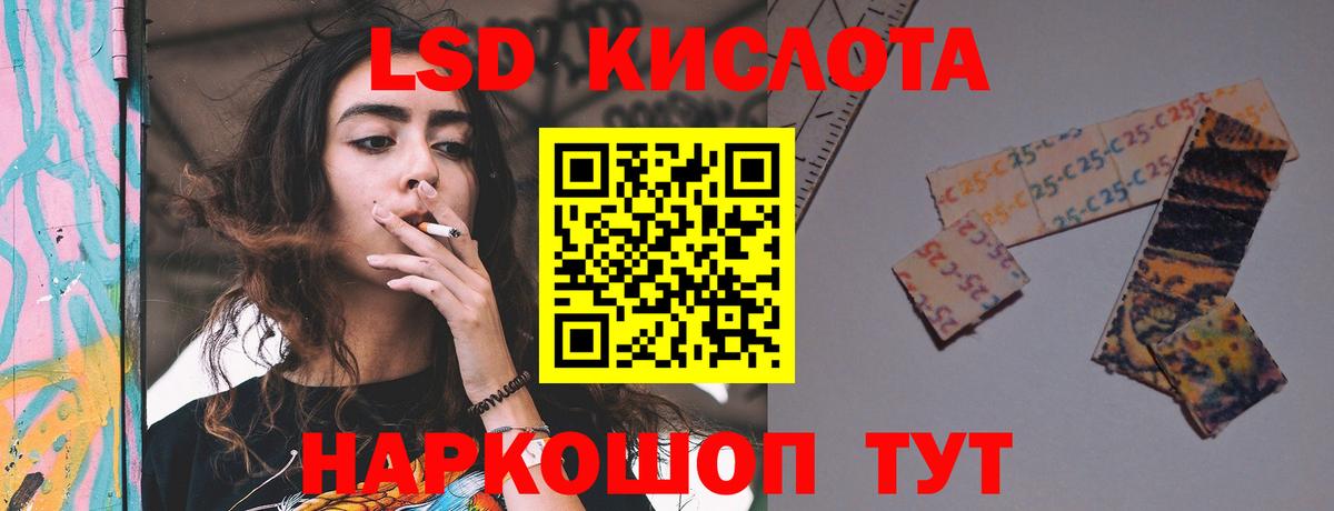 Лсд 25 экстази кислота Елец