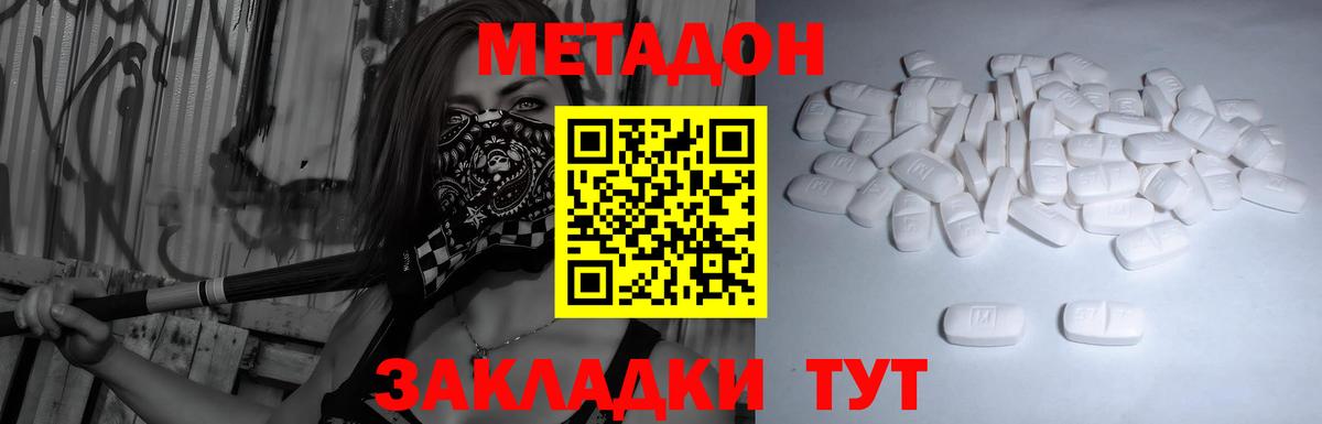 Елец  Метадон белоснежный  omg онион  Вход с VPN  МЕТАДОН VHQ 