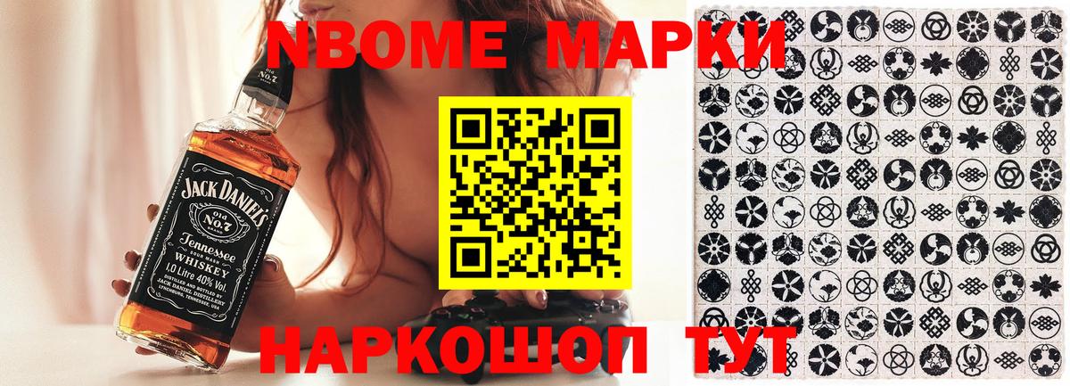 Елец  Марки 25I-NBOMe 1,8мг  Марки NBOMe  Вход с VPN 