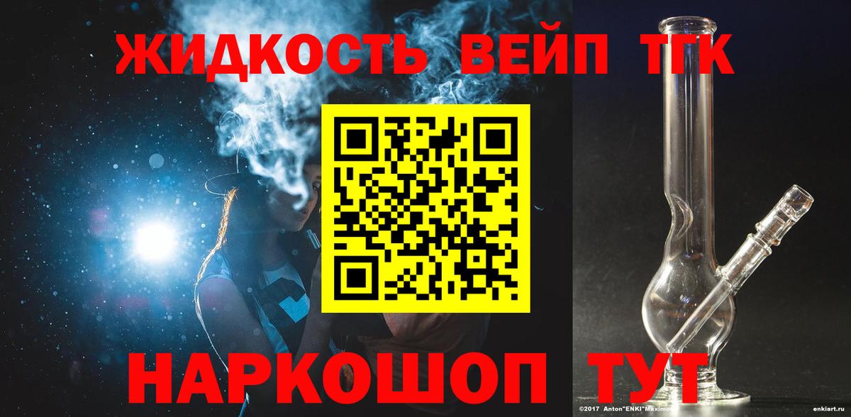 Дистиллят ТГК концентрат Елец